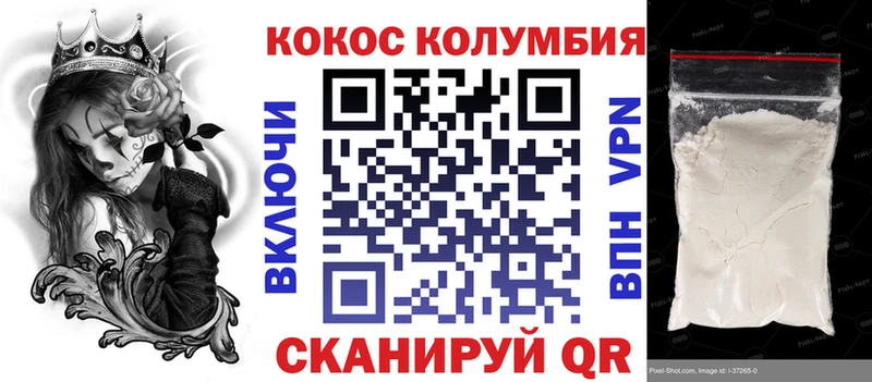 Кокаин Fish Scale  Купить где  Курлово 