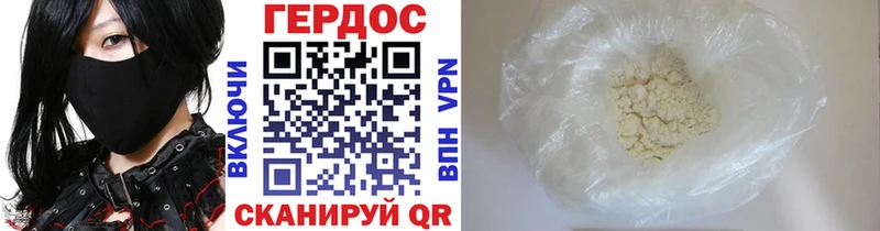 Купить где Курлово ГЕРОИН VHQ