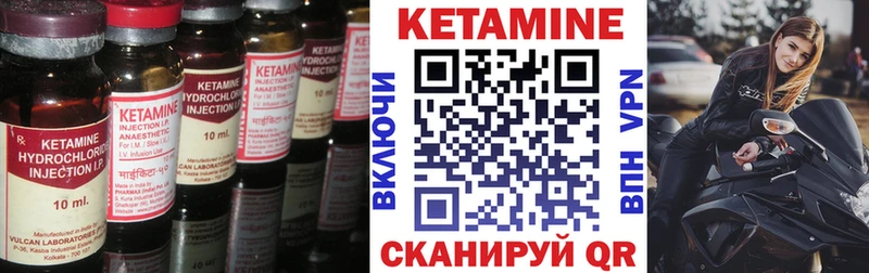 Кетамин VHQ  Купить закладки  Курлово 