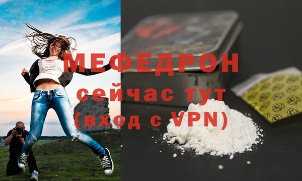 мефедрон Бородино