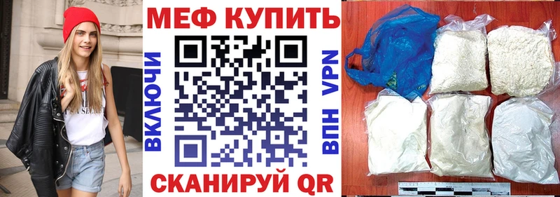 Мефедрон кристаллы Купить Курлово