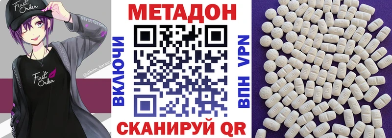 Купить где  Курлово  МЕТАДОН кристалл 